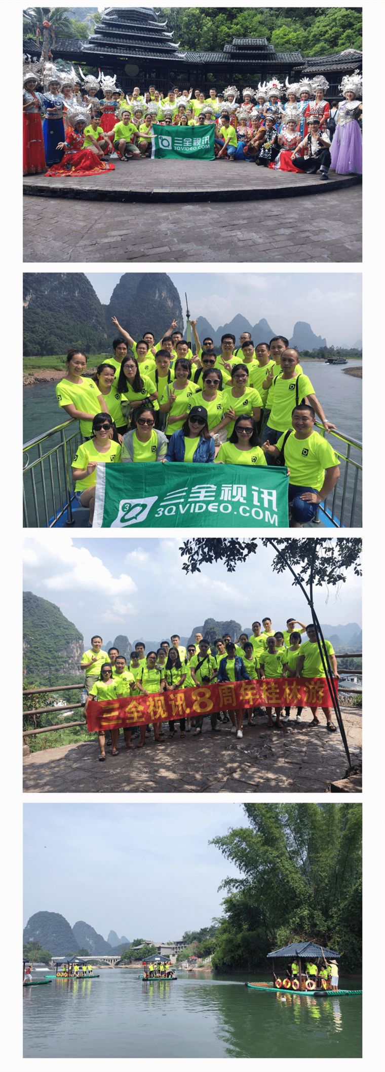 三銳視訊8周年-桂林陽(yáng)朔4日游